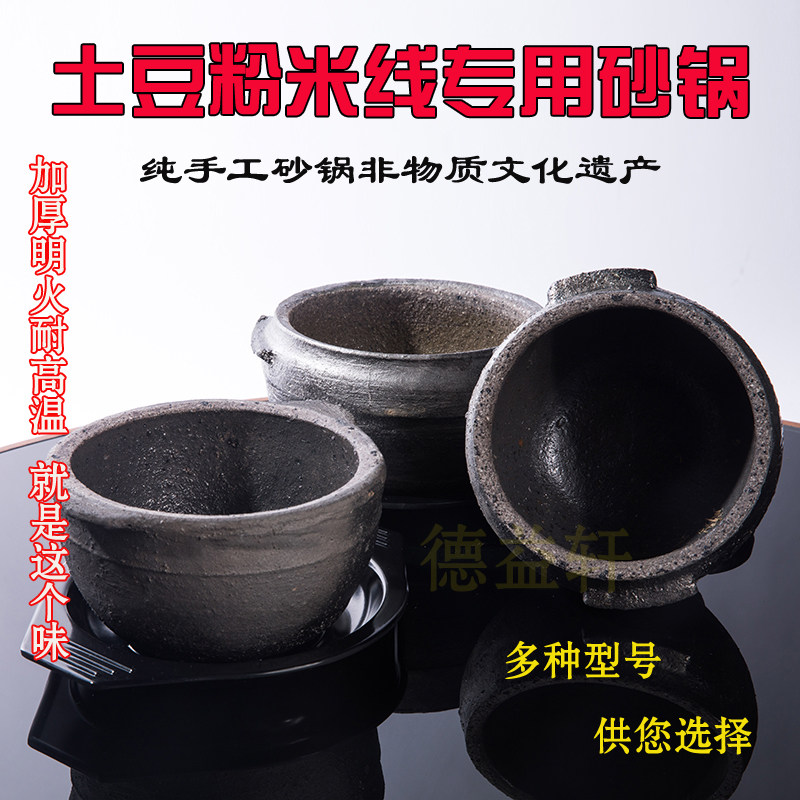 陶瓷小砂锅老式砂锅土豆粉米线煲仔饭专用耐高温黄焖鸡米饭煲仔饭,厨房/烹饪用具,炖锅/炖煲/汤煲,淘宝优惠券,粉丝福利购,淘宝优惠卷