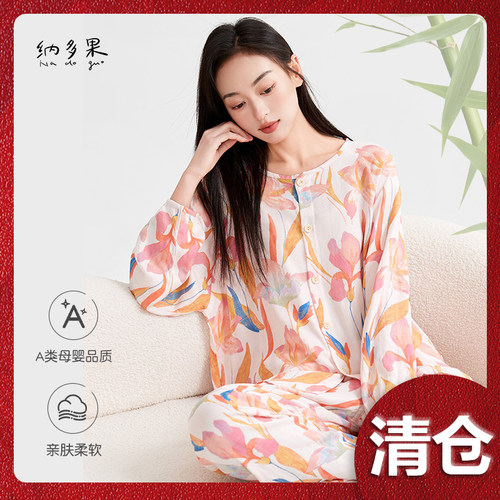 纳多果春秋竹纤维新款家居服睡衣