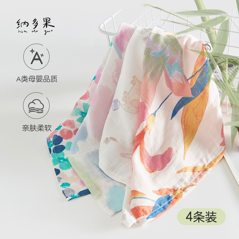 纳多果口水巾纱布毛巾4条装
