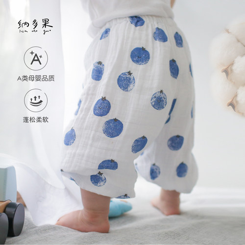 纳多果宝宝夏季薄款防蚊灯笼裤