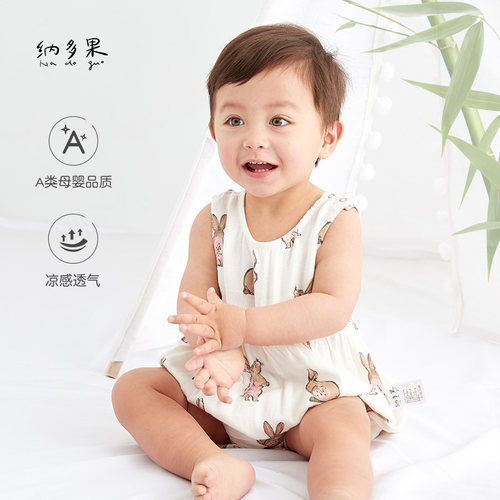 纳多果新生竹纤维包屁衣爬服