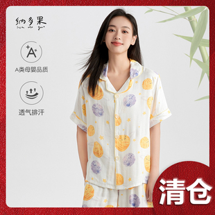 纳多果女士欧若风家居服竹纤维纱布睡衣短袖短裤家居空调套装夏季