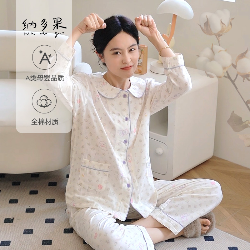 纳多果2025新款全棉家居服套装