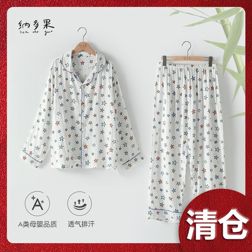 纳多果男士竹纤维纱布睡衣套装