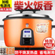 半球 CFXB80商用大容量电饭锅不粘老式 饭煲10 Peskoe 60人超大