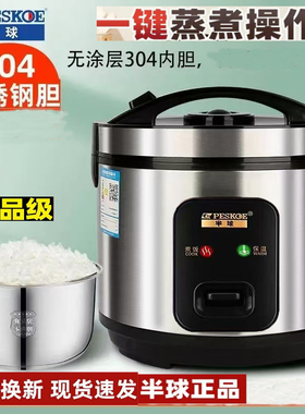 正品半球电饭锅304不锈钢胆无涂层2L3L5L家用煮饭锅迷你饭煲