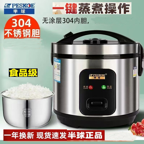 正品半球电饭锅304不锈钢胆无涂层2L3L5L家用煮饭锅迷你饭煲