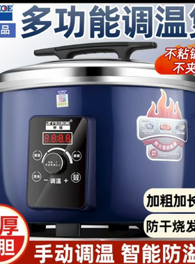 Peskoe/半球 CFXB100智能定时商用大锅手动调温恒温10L18-40人