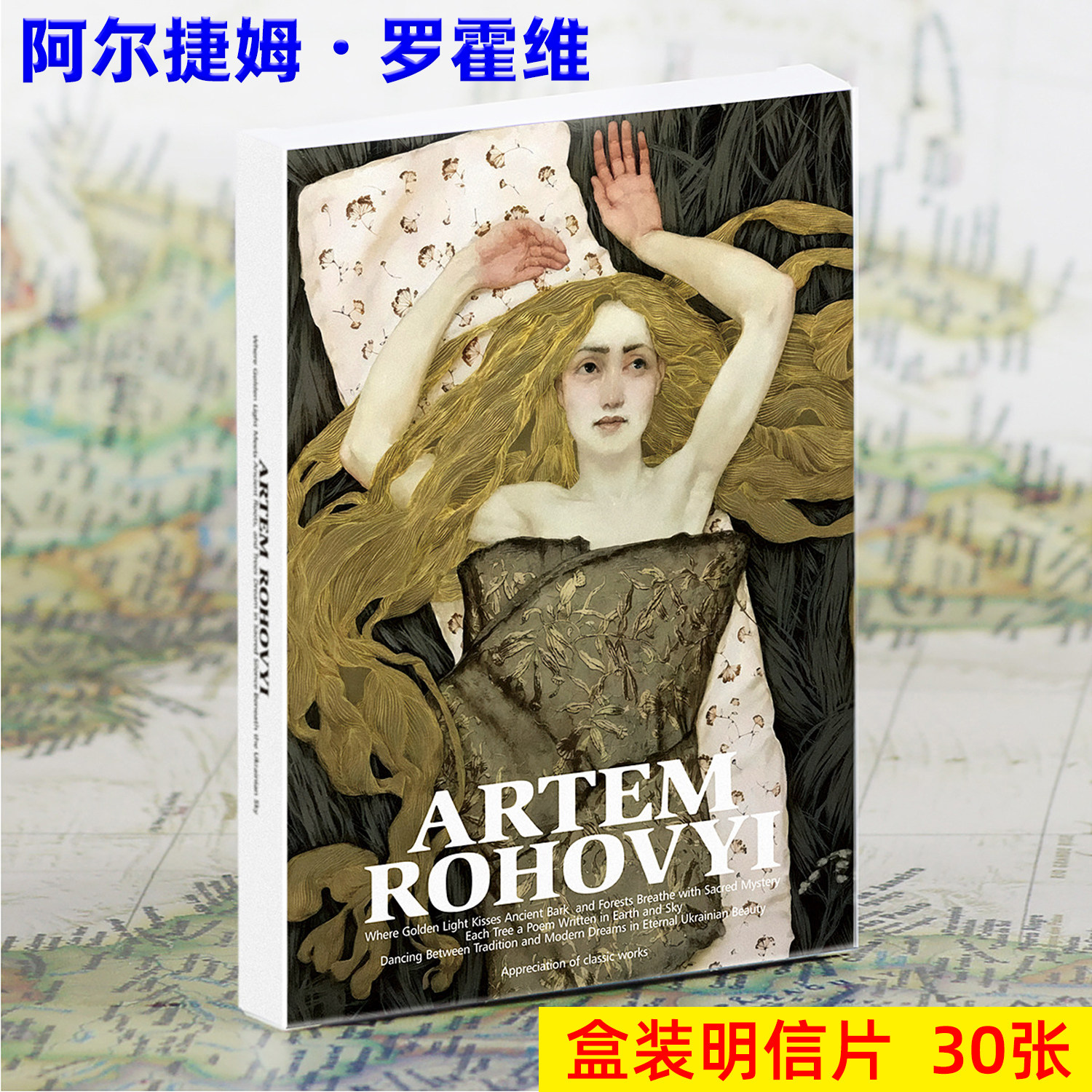 名画油画明信片能寄吗 罗霍维30枚 可书写不洇墨 树木风景 寄语卡