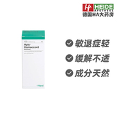德国Heel希宜乐蜂毒顺势疗法黏膜炎症皮肤肿胀滴剂100ml 德国进口
