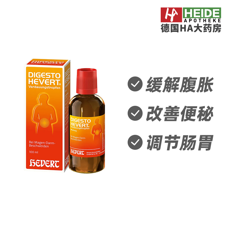 德国Hevert菲德助消化缓解腹胀调肠胃改善便秘滴剂100ml德国进口