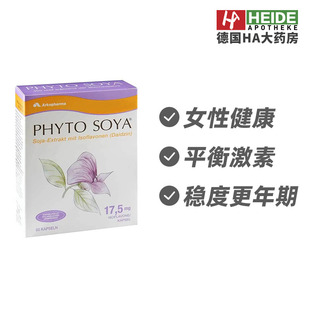 德國進(jìn)口 德國PHYTOSOYA大豆異黃酮雌激素補(bǔ)充更年期調(diào)理片