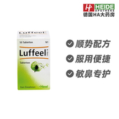 德国Heel希宜乐过敏性片鼻严流涕打喷嚏花粉过敏50片 德国进口
