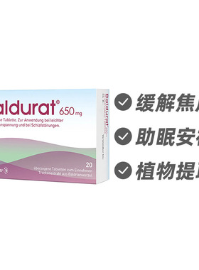 德国Pohl-Boskamp缓解焦虑 缬草植物提取安神助眠片20片德国进口