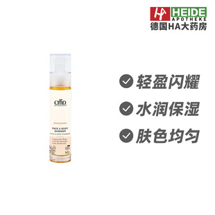 CMD植优然沙棘提升肤色均匀度微光闪粉舒缓护肤乳50ml 德国进口
