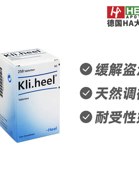 德国HEEL希宜乐静心片缓解更年期情绪波动症状片剂250片 德国进口