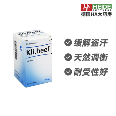 德国HEEL希宜乐静心片缓解更年期情绪波动症状片剂250片 德国进口