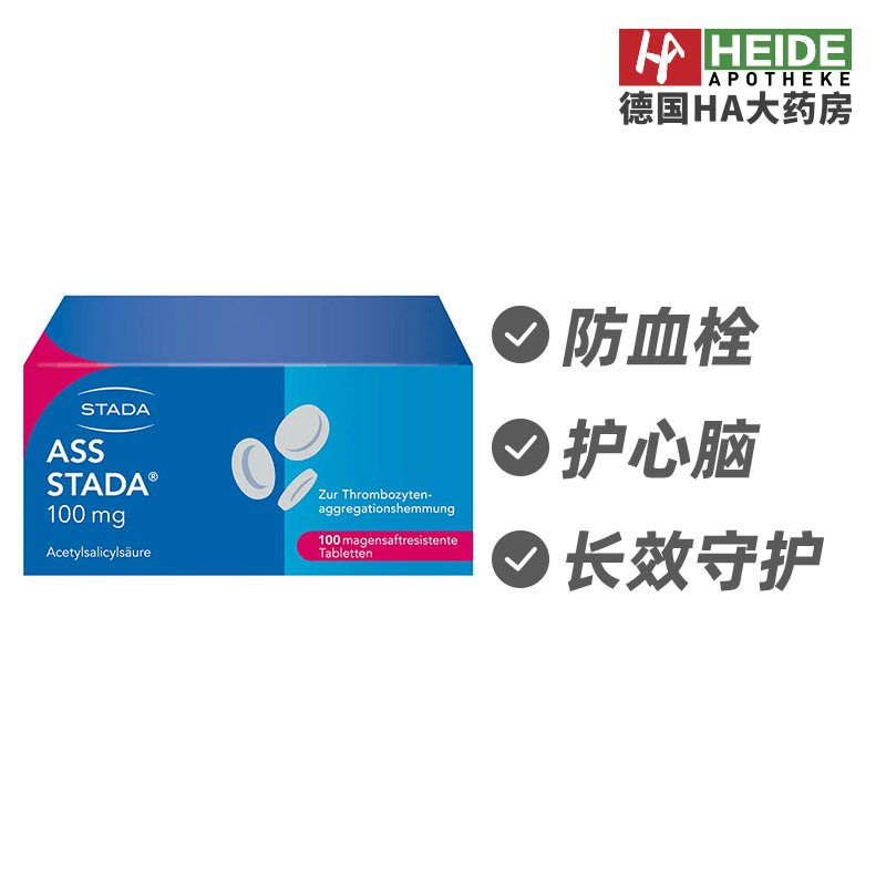德国STADA史达德 护心脑防血拴溶血乙酰水杨酸肠溶片 德国进口
