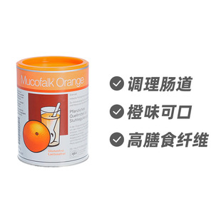 德国Mucofalk肠道调理助消化颗粒粉 洋车前子壳通便300g橙子味