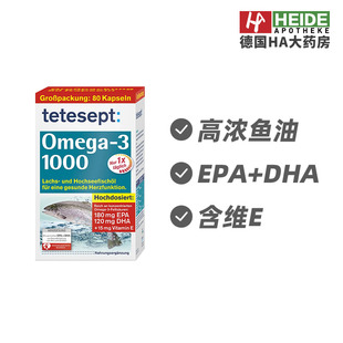 德国tetesept多不饱和omega-3脂肪酸鱼油胶囊80粒 德国进口