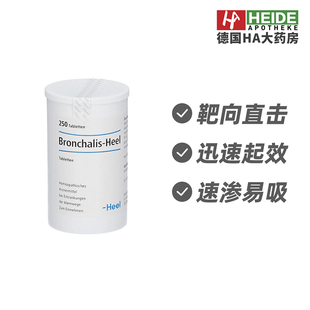 Heel希宜乐顺势疗法呼吸道舒适缓解咳痰多咽喉肿痛250片 德国进口