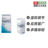德国Heel希宜乐多效镇痛缓解三叉神经肌肉疼痛片250片 德国进口
