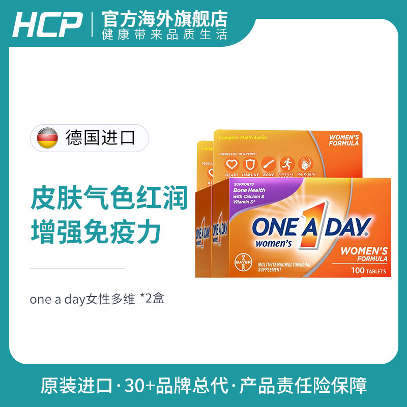 拜耳ONE A DAY女士复合维生素100粒补充营养提免疫烟酰胺生物素*2