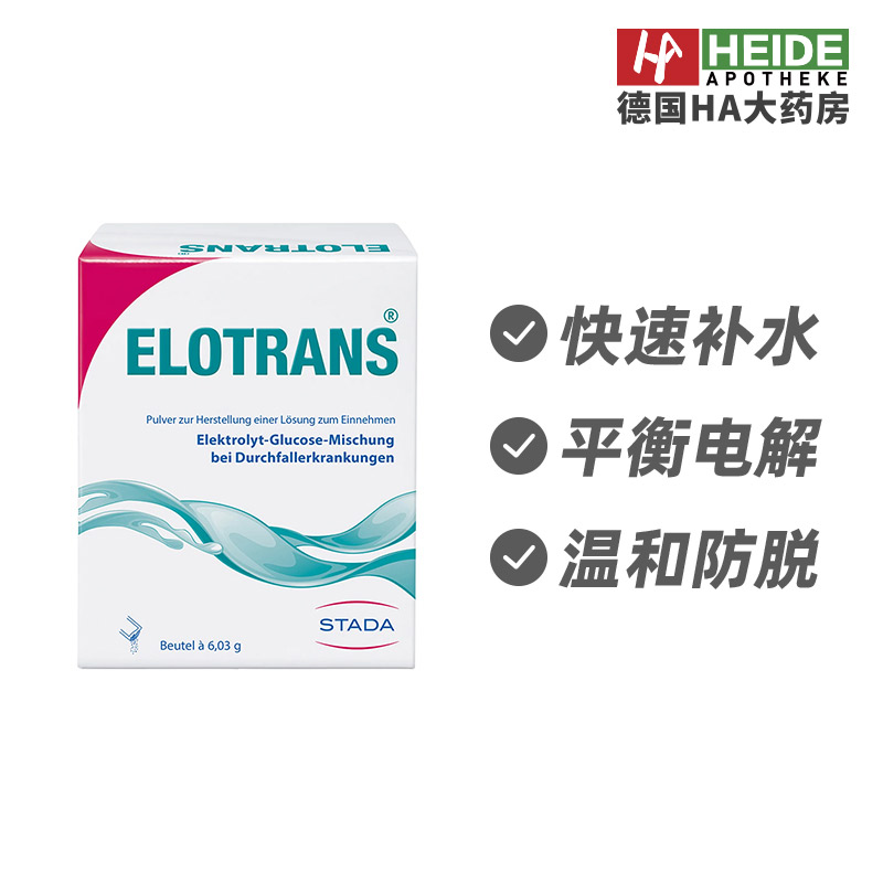 德国STADA史达德 腹泻失盐急救电解质冲剂10袋 德国进口