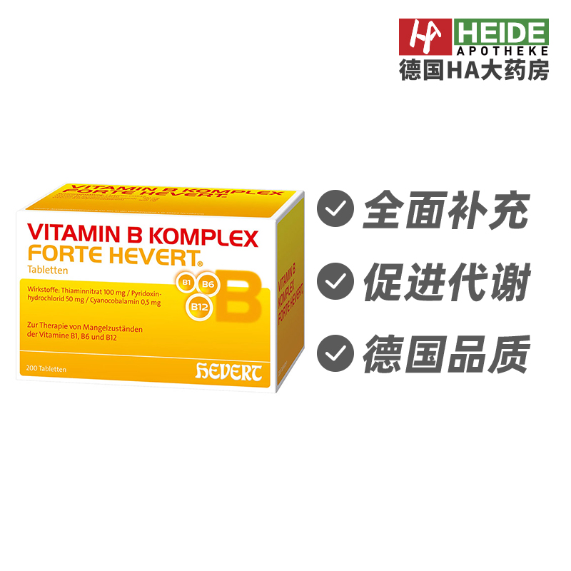 Hevert菲德维生素B族疲劳乏力食欲减退压力大熬夜200粒德国进口