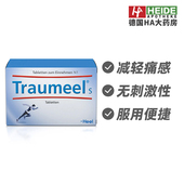 Heel希宜乐运动修复片改善运动劳损肌肉骨骼疲劳250片 德国进口