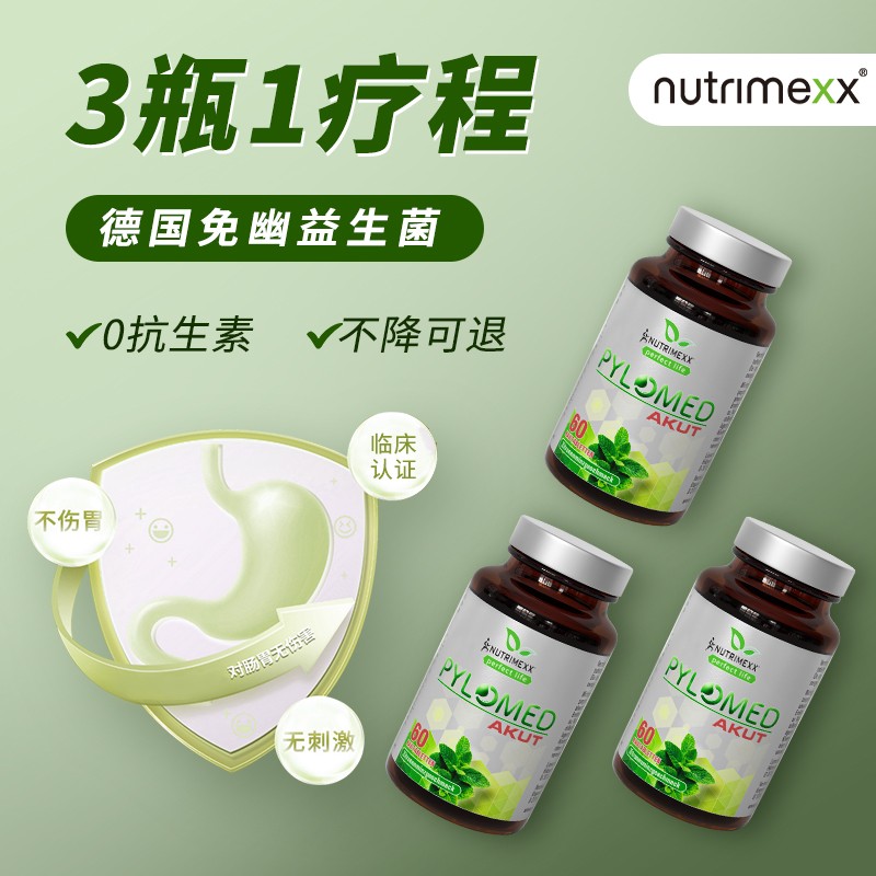 罗伊氏乳杆菌nutrimexx益生菌