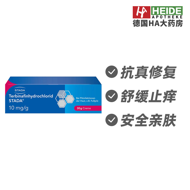 德国STADA史达德 抗真杀菌舒缓止痒特比萘芬软膏30g 德国进口