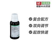 Heel希宜乐三叉神经痛职场高压人群疲劳脑雾调理滴剂30ml德国进口