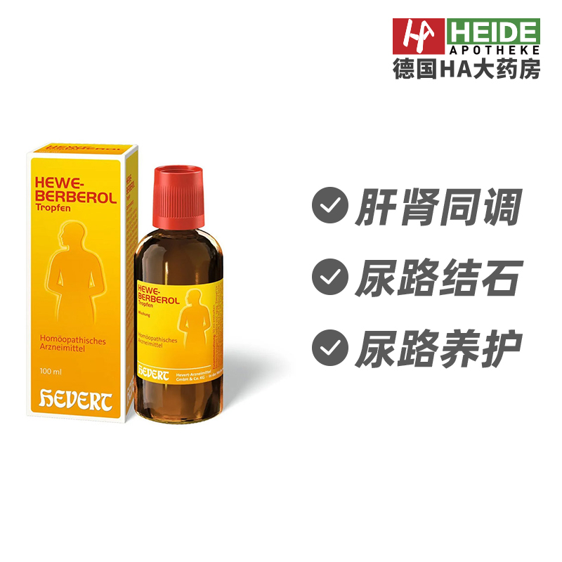 Hevert菲德护尿路结石助排便高尿酸脂肪肝肾调理滴剂德国进口