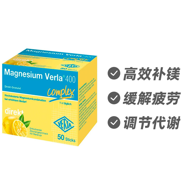 德国Verla 镁400mg口服颗粒 缓解疲劳抽筋50条