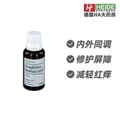 德国Heel希宜乐皮炎干裂皮肤过敏促进修复口服滴剂30ml 德国进口