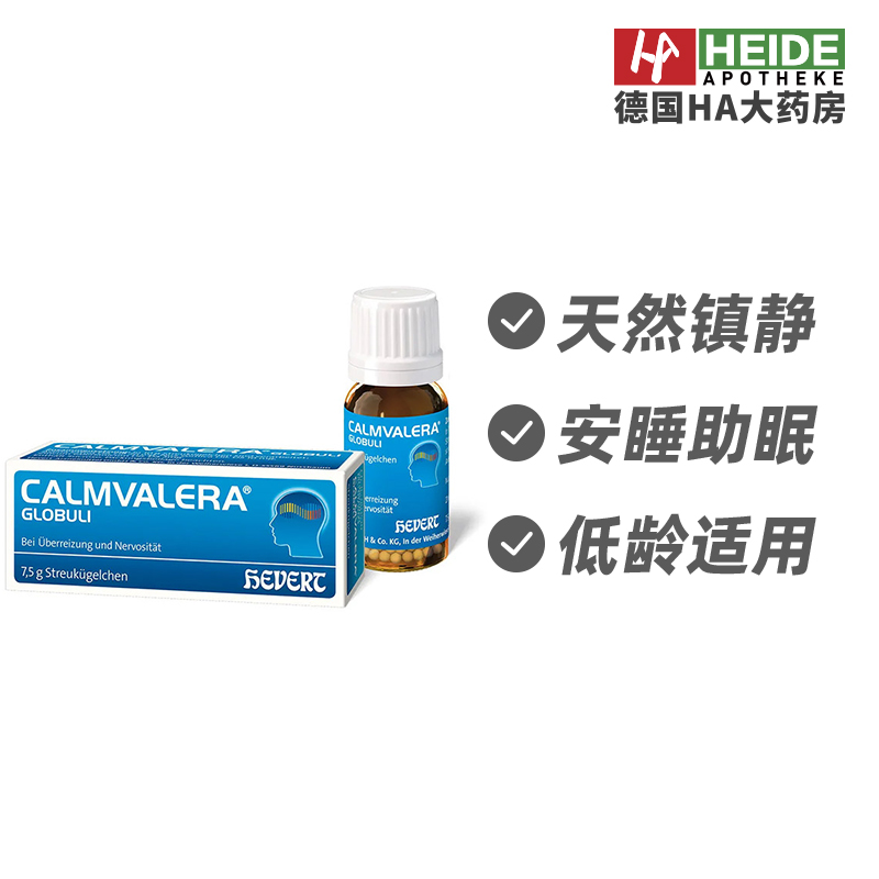 Hevert燕麦马钱子宝宝儿童多动亢奋安睡助眠小白丸7.5g德国进口