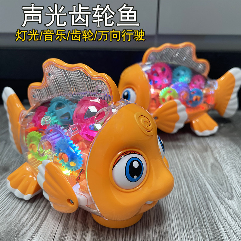 电动齿轮音乐小鱼玩具