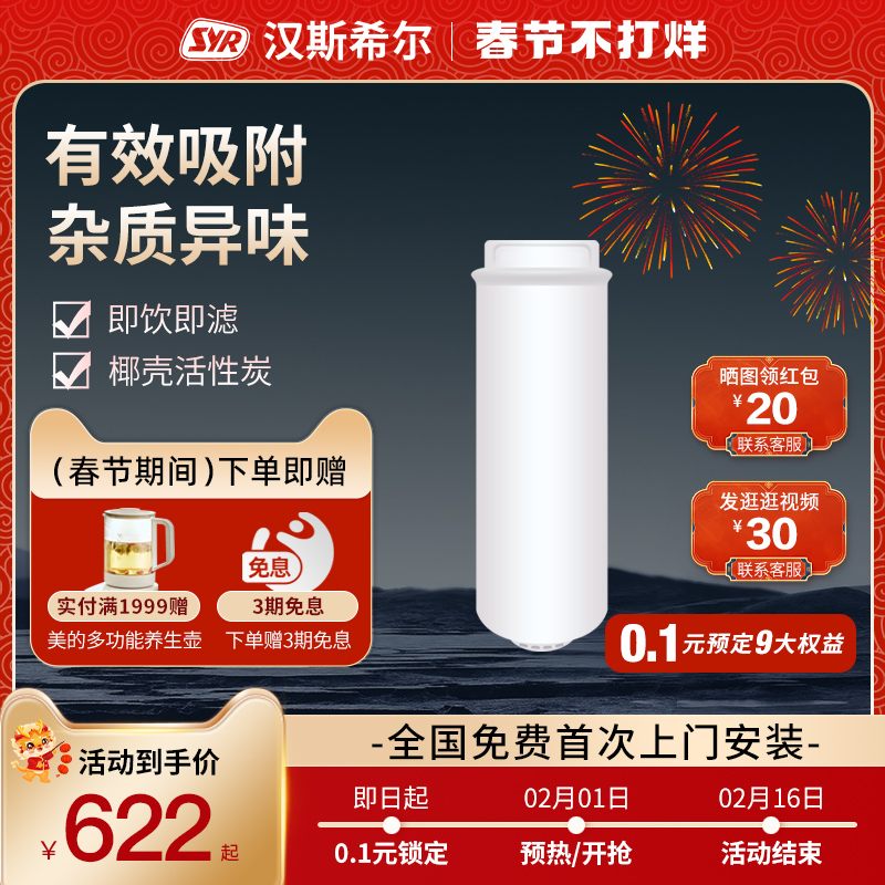德国汉斯希尔净水器原厂正品PCB复合滤芯反渗透滤芯新RO机600滤芯