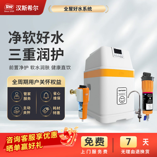 过滤器SYR/汉斯希尔超滤直饮德国