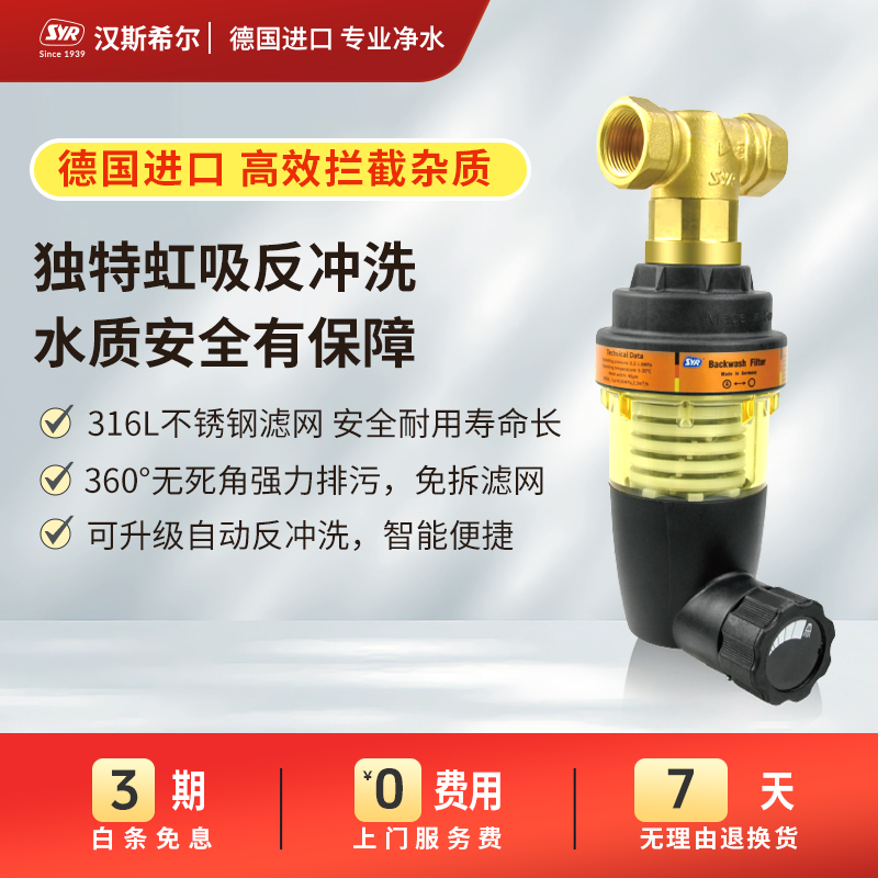 可升级全智能自动反冲洗免费安装