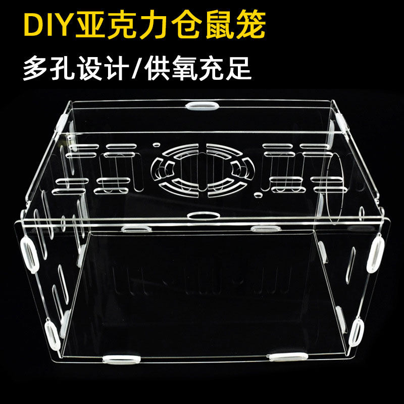 透明超大亚克力仓鼠笼子裸笼DIY拼装防越狱基础笼空笼单层双层
