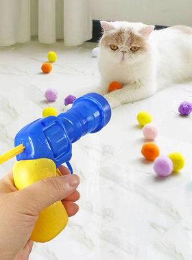 新款宠物猫咪玩具猫咪毛球发射枪逗猫枪发射毛绒球无声互动解闷