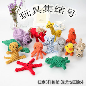 棉绳玩具耐咬磨牙小型犬狗狗无声