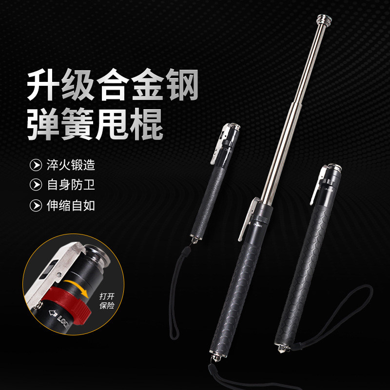 自动弹簧甩棍一键出棍