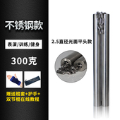 2.5平头光面300克 不锈钢双截棍初学者训练表演棍跆拳道双节棍
