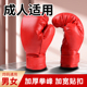 拳击手套成人搏击练习男女通用非专业散打跆拳训练拳套格斗打沙袋