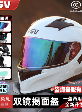 3c认证VGV揭面盔男摩托车全盔冬季保暖电动车安全帽骑行机车头盔