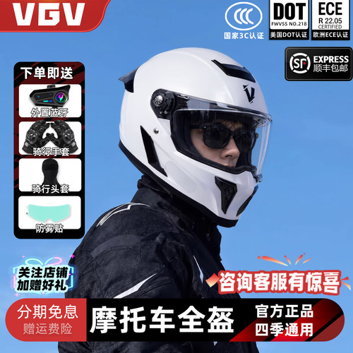 VGV3c认证头盔摩托车全盔四季