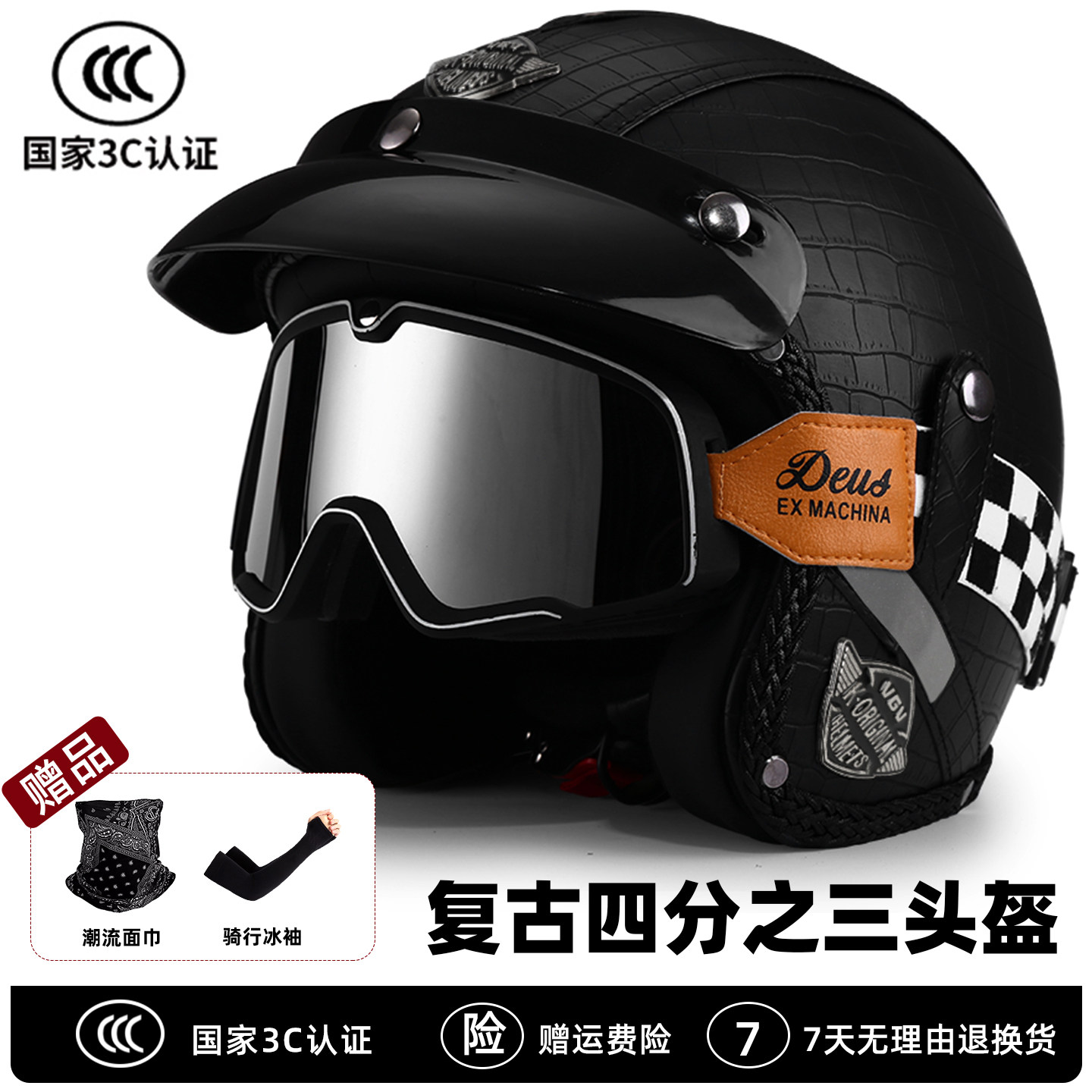 3c认证复古头盔男女摩托车太子机车半盔夏季巡航踏板四分之三头盔